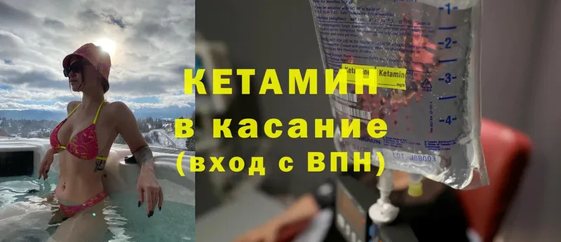 наркошоп  Нахабино  мега зеркало  КЕТАМИН ketamine 