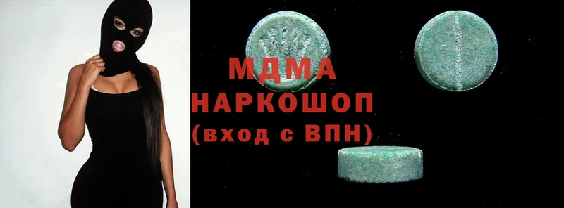 МДМА кристаллы Нахабино